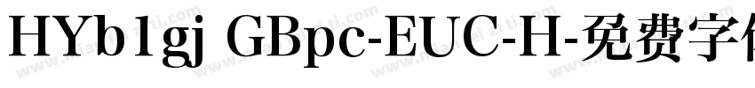 HYb1gj GBpc-EUC-H字体转换
